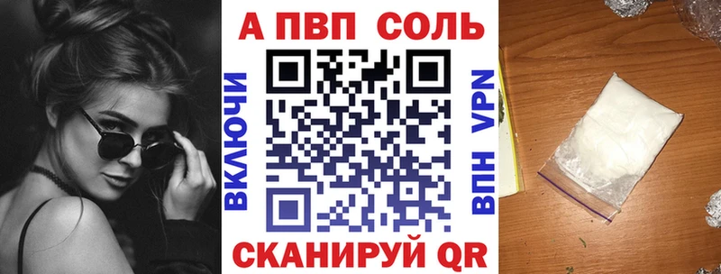 Alpha PVP VHQ где найти наркотики Высоковск