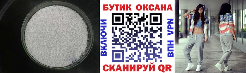 БУТИРАТ 99%  Высоковск 