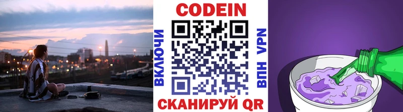 купить   мега рабочий сайт  Кодеиновый сироп Lean Purple Drank  Высоковск 