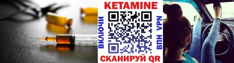 КЕТАМИН VHQ  Высоковск 