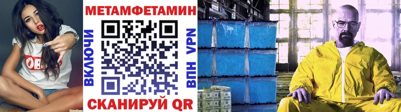 Метамфетамин винт  darknet официальный сайт  Высоковск 
